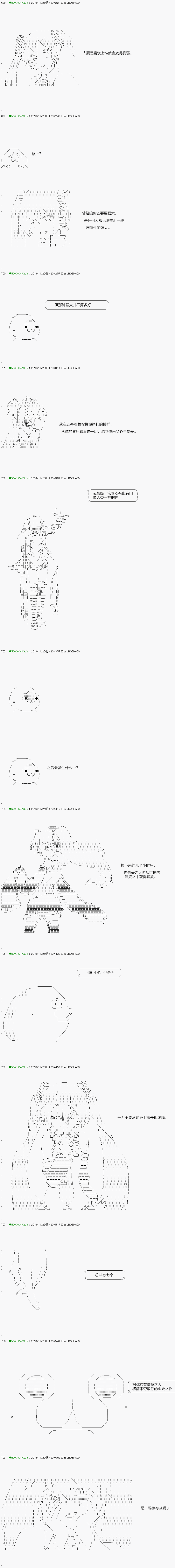 《不死的灰姑娘魔女》解咒篇02-1话 第11页