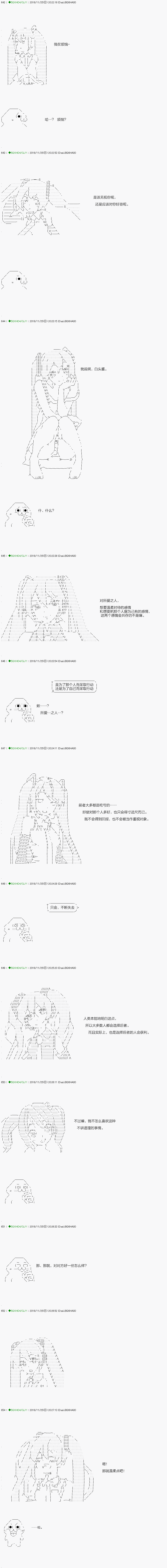 《不死的灰姑娘魔女》解咒篇02-1话 第6页