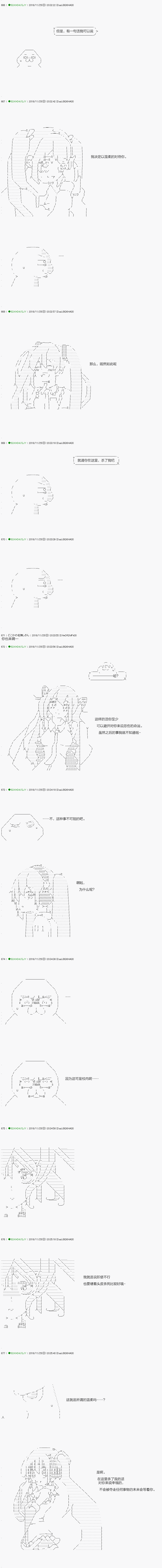 《不死的灰姑娘魔女》解咒篇02-1话 第8页