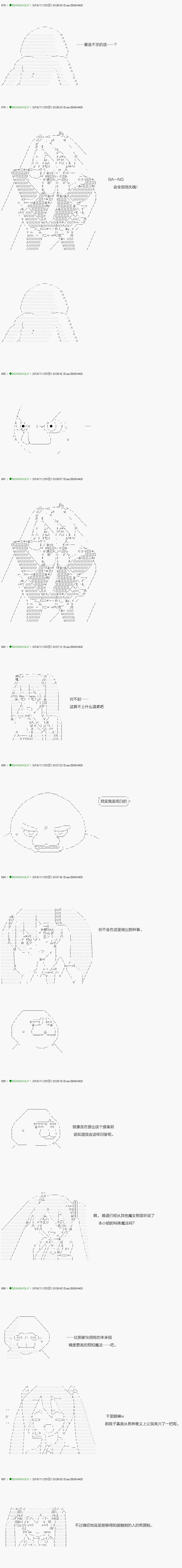 《不死的灰姑娘魔女》解咒篇02-1话 第9页