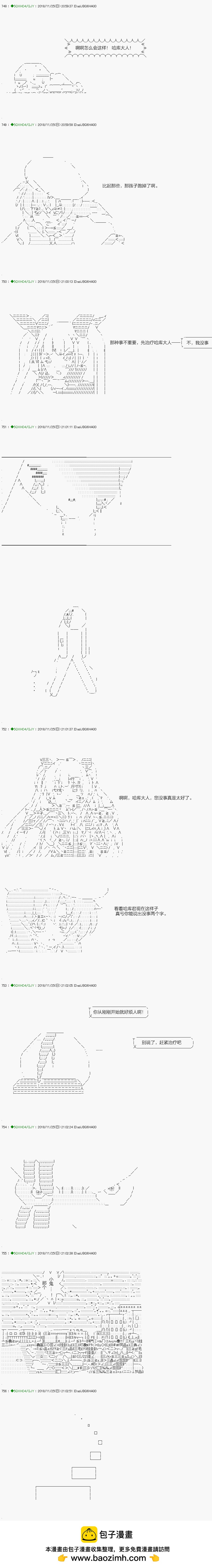 《不死的灰姑娘魔女》解咒篇02-1话 第16页