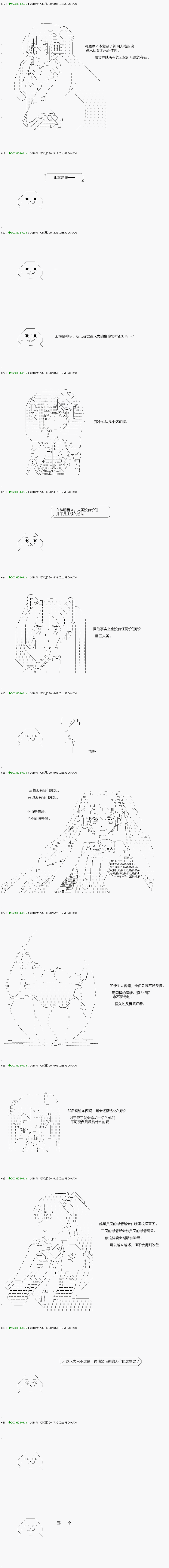 《不死的灰姑娘魔女》解咒篇02-1话 第4页