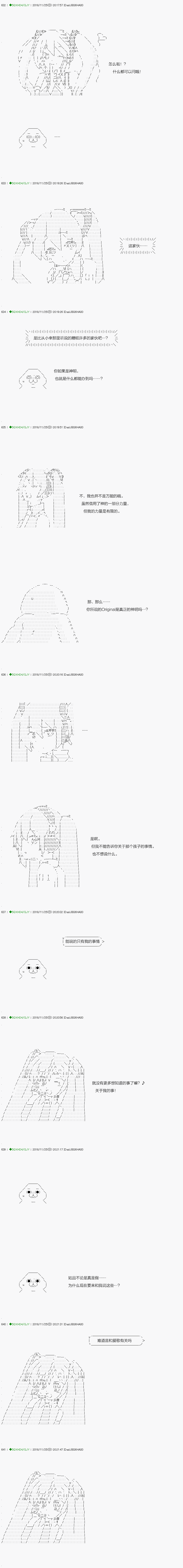 《不死的灰姑娘魔女》解咒篇02-1话 第5页