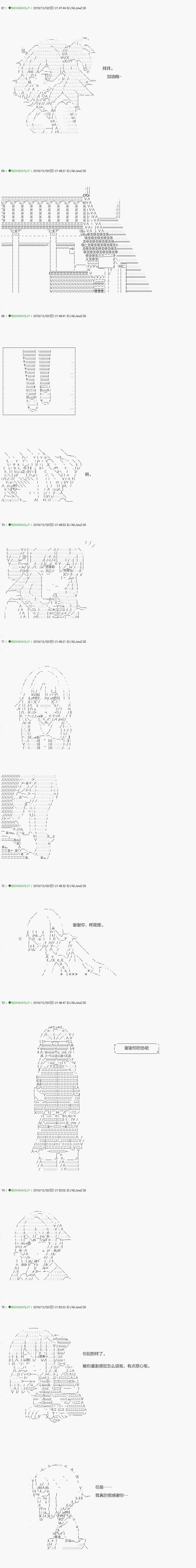《不死的灰姑娘魔女》解咒篇03-1话 第11页