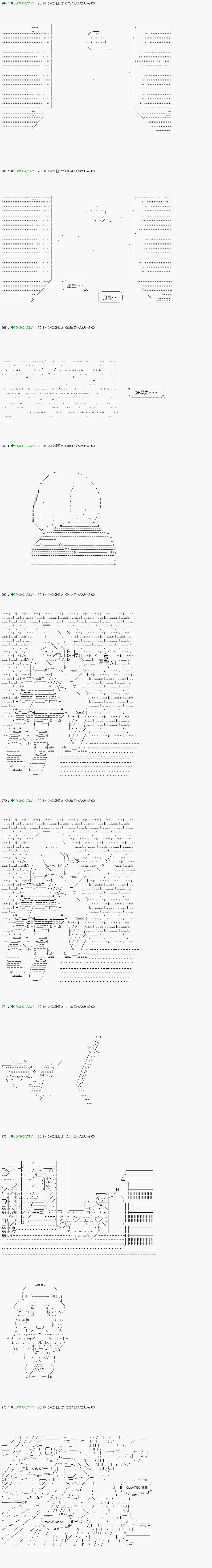 《不死的灰姑娘魔女》解咒篇03-1话 第1页