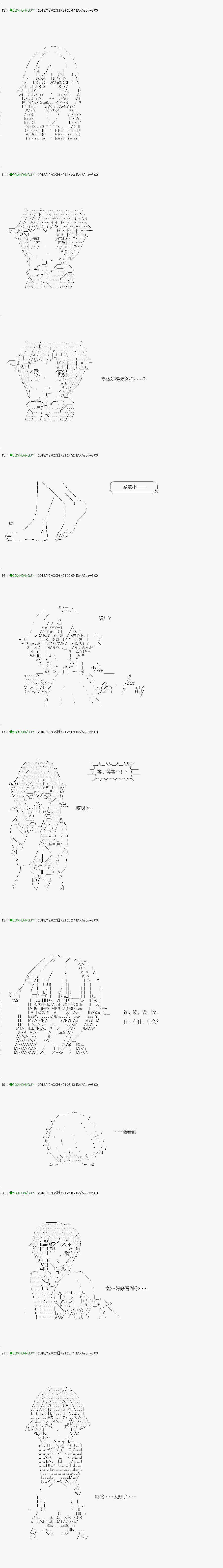 《不死的灰姑娘魔女》解咒篇03-1话 第5页