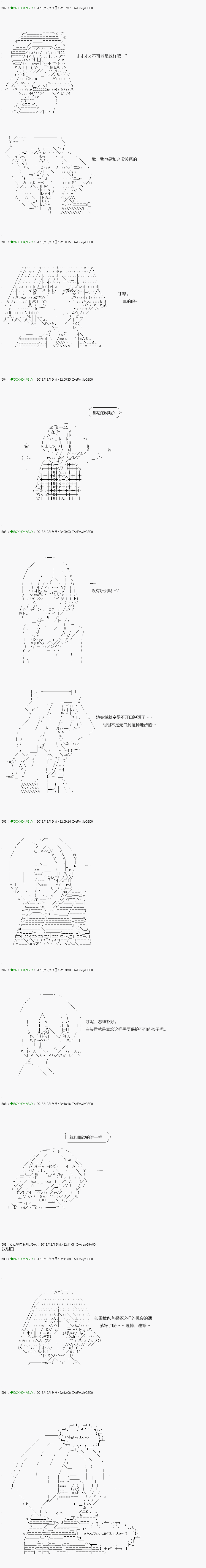 《不死的灰姑娘魔女》解咒篇04-2话 第14页