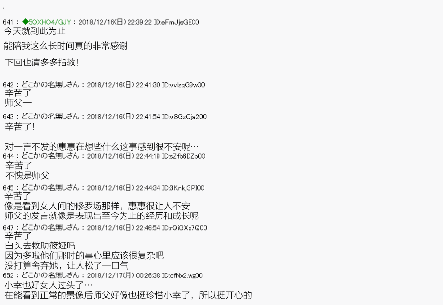 《不死的灰姑娘魔女》解咒篇04-2话 第20页
