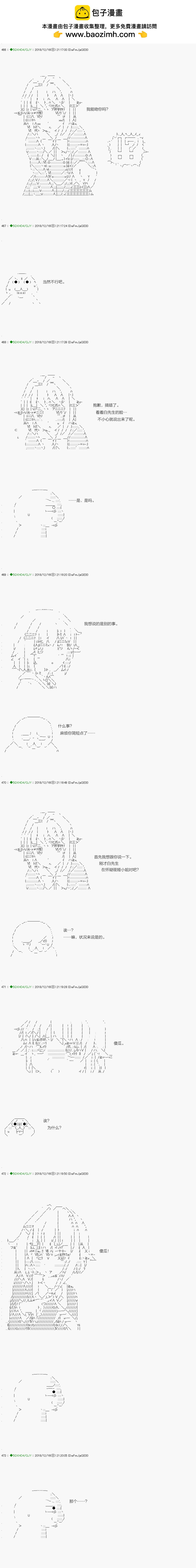 《不死的灰姑娘魔女》解咒篇04-2话 第2页