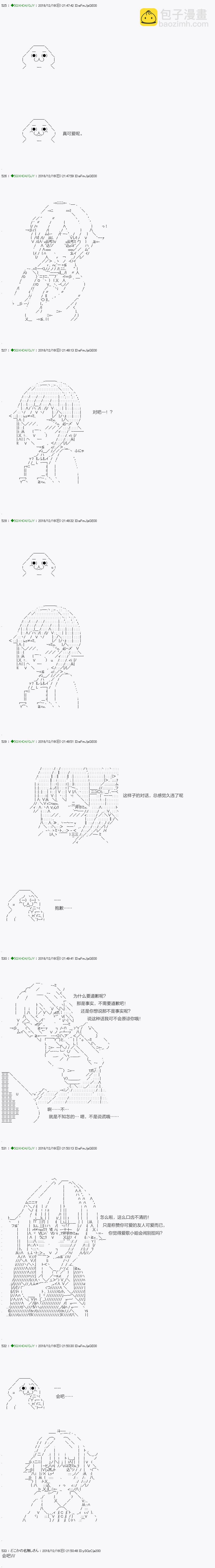 《不死的灰姑娘魔女》解咒篇04-2话 第8页