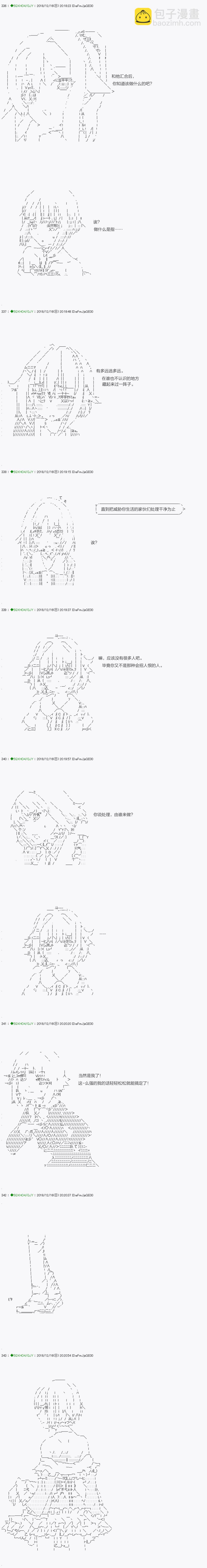 《不死的灰姑娘魔女》解咒篇04-1话 第3页