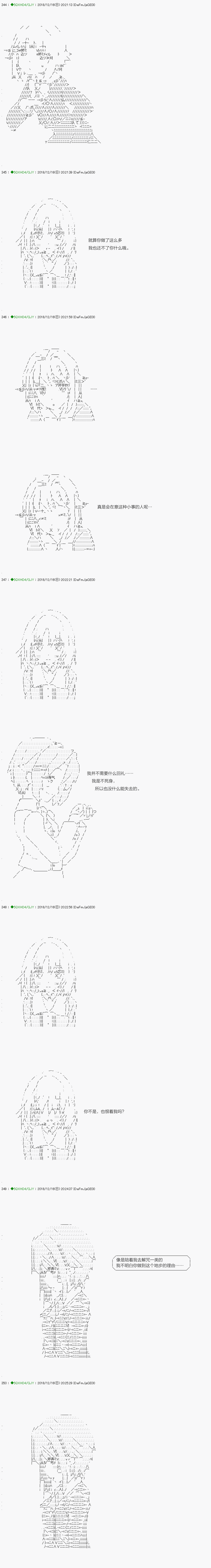 《不死的灰姑娘魔女》解咒篇04-1话 第4页