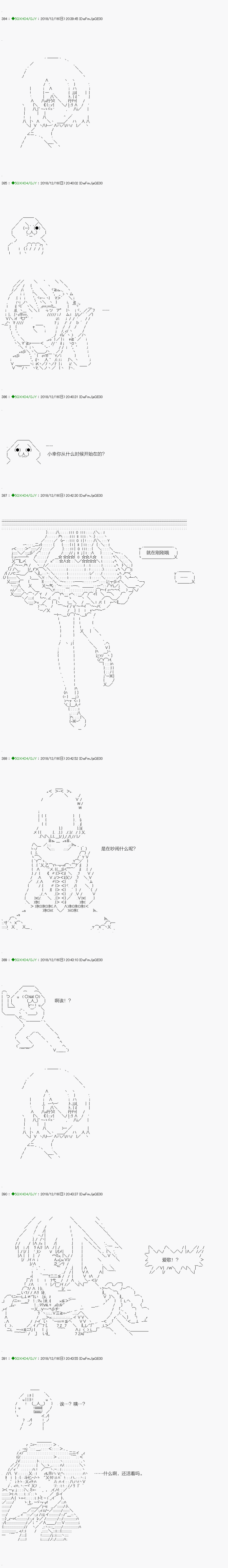 《不死的灰姑娘魔女》解咒篇04-1话 第9页