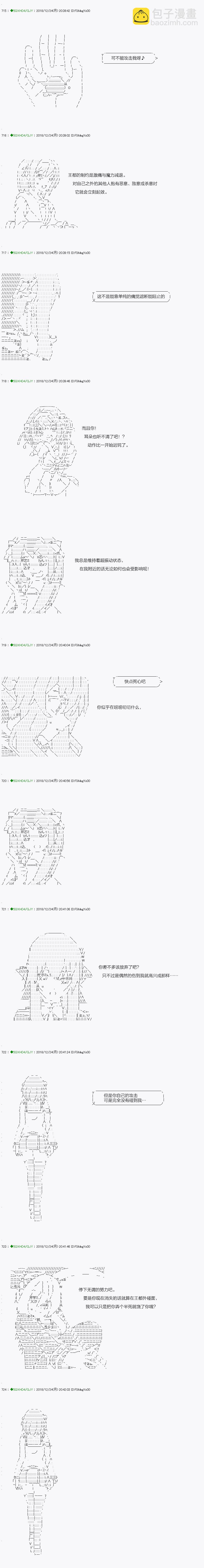 《不死的灰姑娘魔女》解咒篇05-1话 第4页