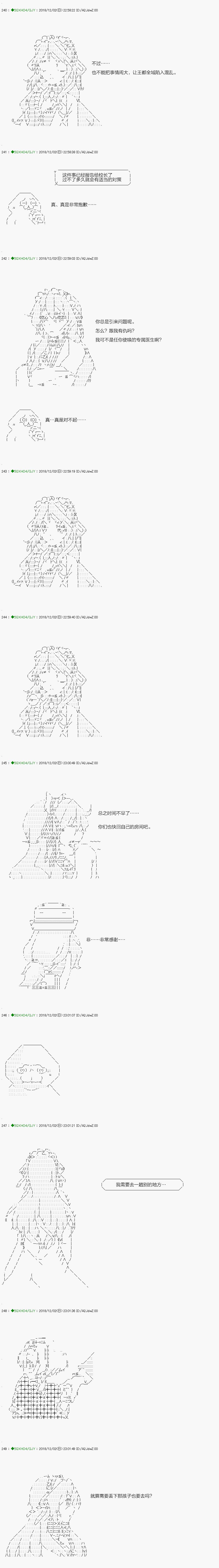 《不死的灰姑娘魔女》解咒篇03-2话 第12页