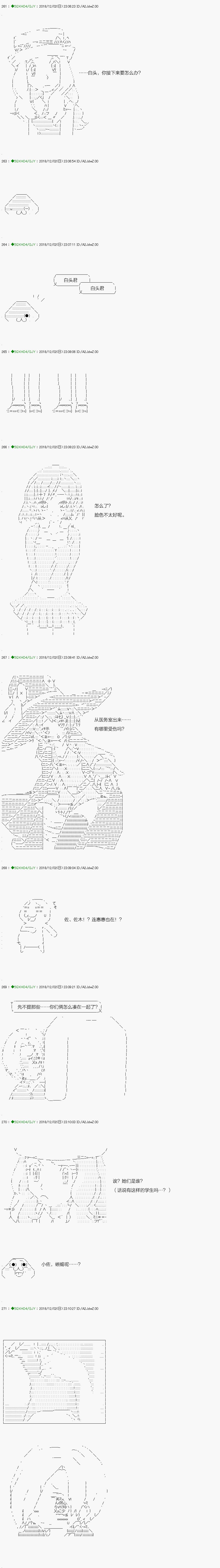 《不死的灰姑娘魔女》解咒篇03-2话 第14页