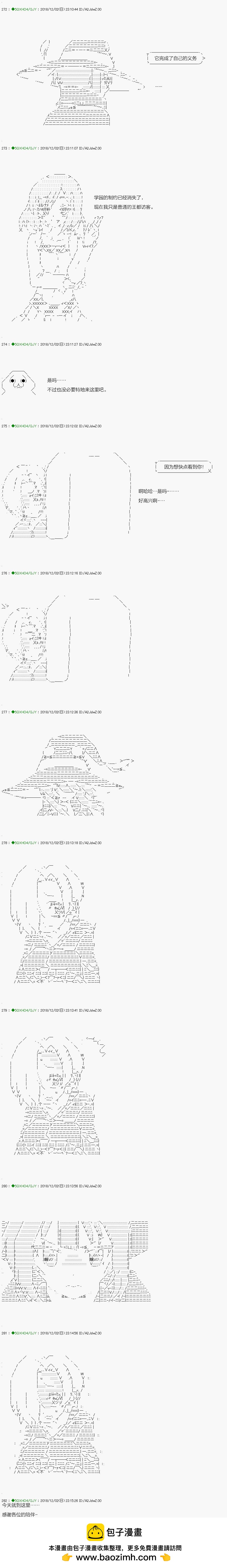 《不死的灰姑娘魔女》解咒篇03-2话 第15页