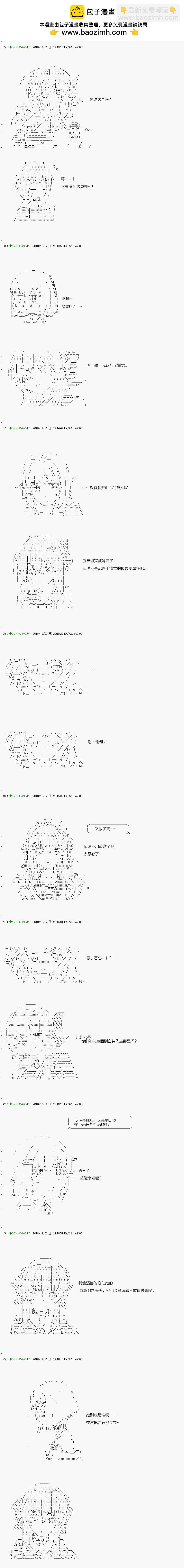 《不死的灰姑娘魔女》解咒篇03-2话 第2页