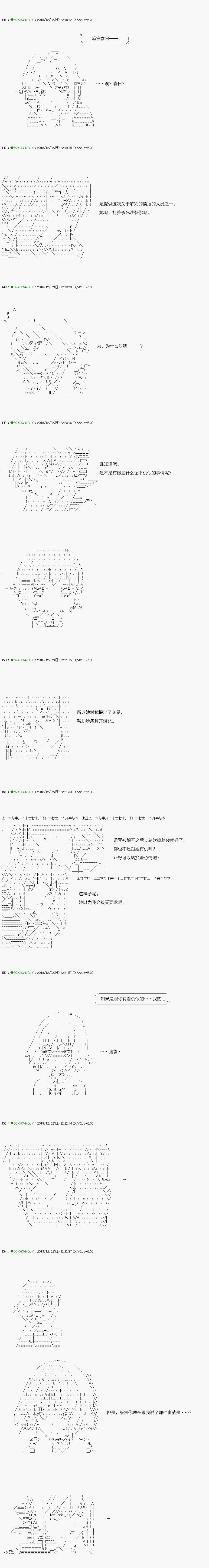 《不死的灰姑娘魔女》解咒篇03-2话 第3页