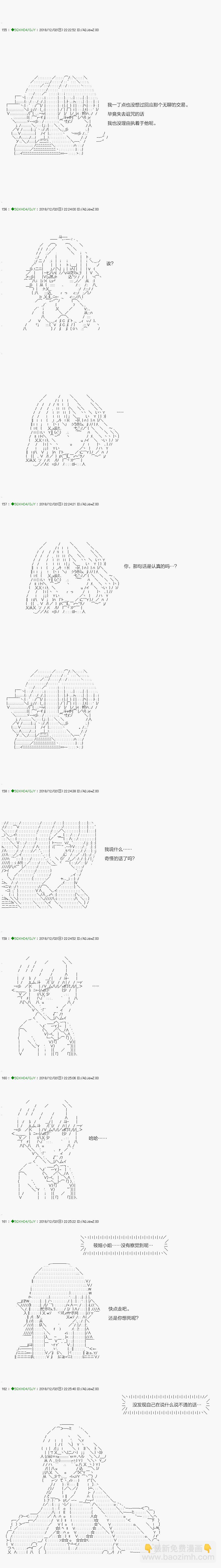 《不死的灰姑娘魔女》解咒篇03-2话 第4页