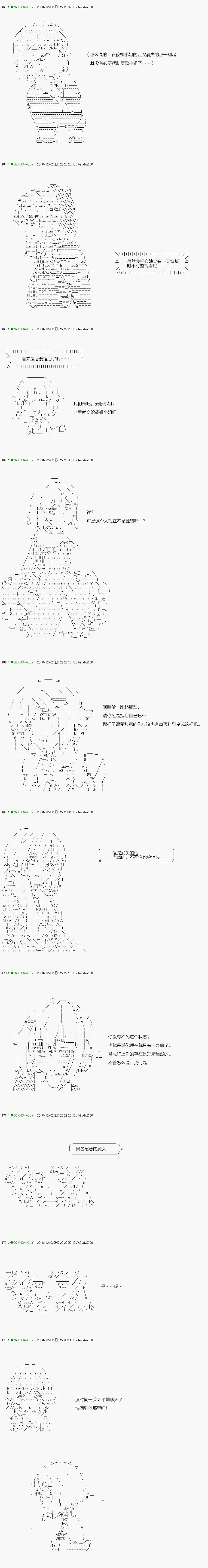 《不死的灰姑娘魔女》解咒篇03-2话 第5页