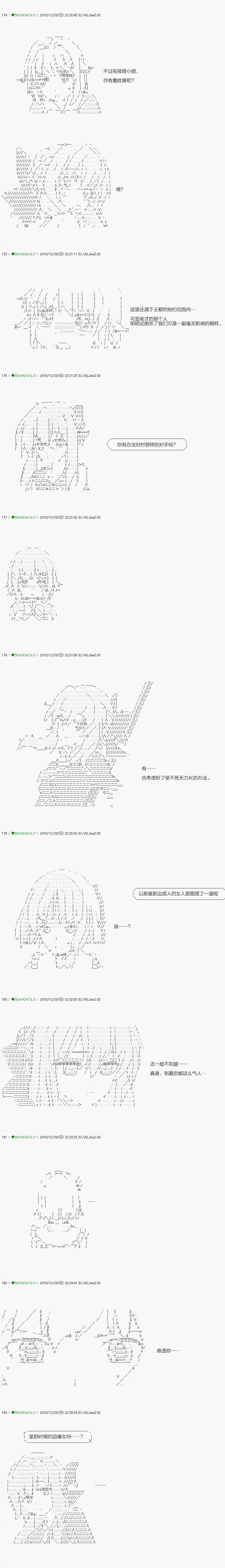 《不死的灰姑娘魔女》解咒篇03-2话 第6页