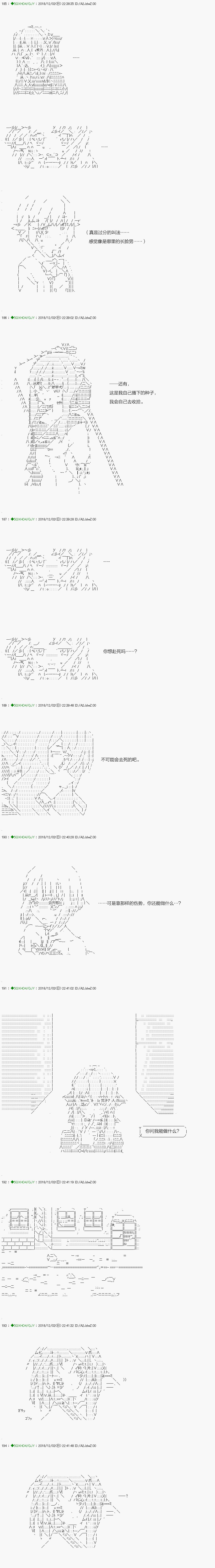 《不死的灰姑娘魔女》解咒篇03-2话 第7页