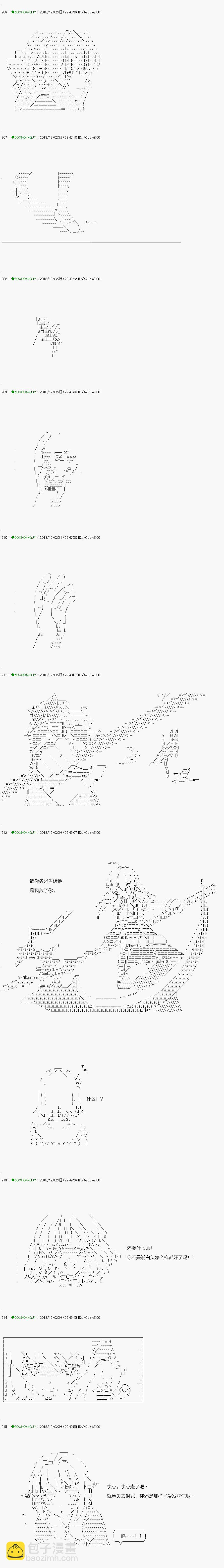 《不死的灰姑娘魔女》解咒篇03-2话 第9页