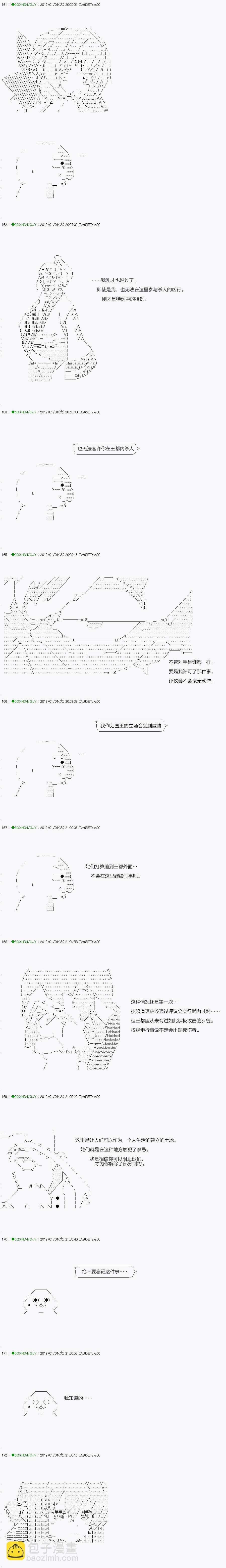 《不死的灰姑娘魔女》解咒篇06-1话 第13页