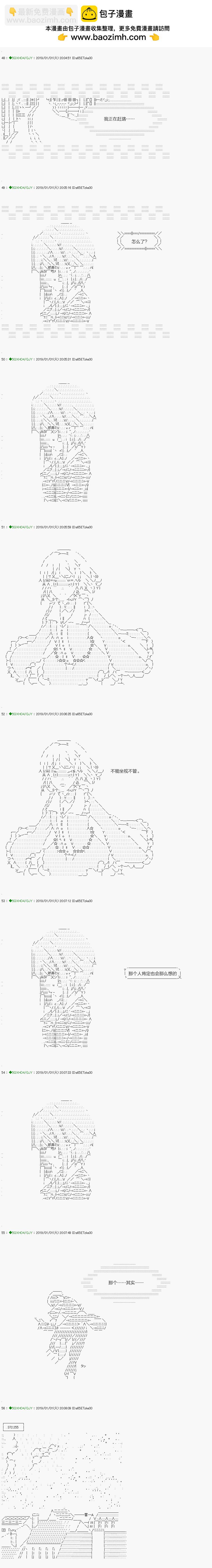 《不死的灰姑娘魔女》解咒篇06-1话 第2页