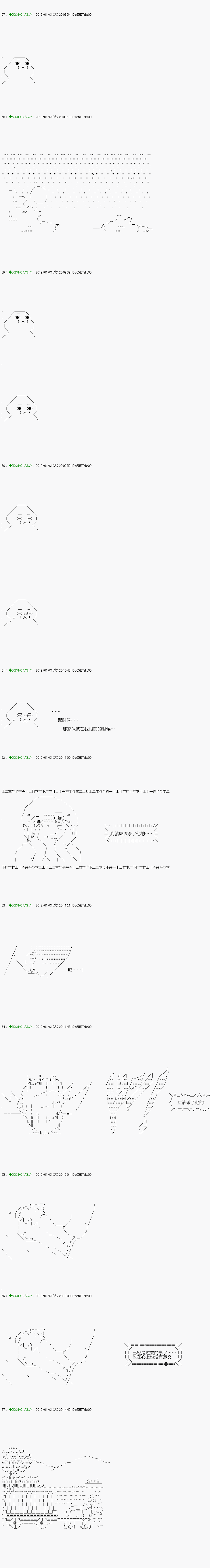 《不死的灰姑娘魔女》解咒篇06-1话 第3页