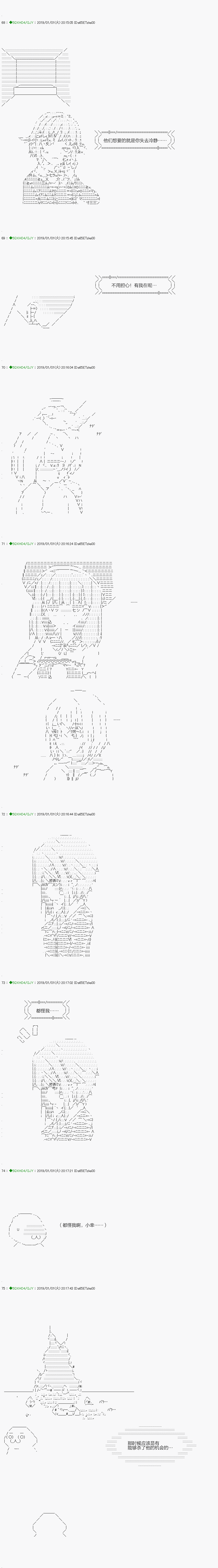 《不死的灰姑娘魔女》解咒篇06-1话 第4页
