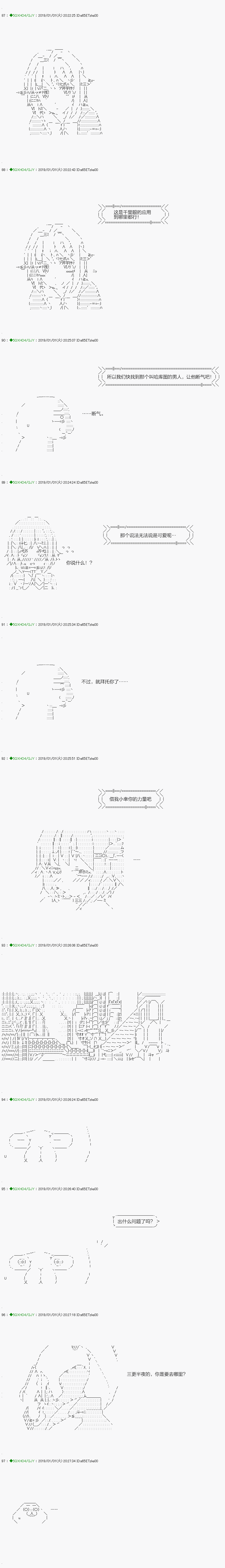 《不死的灰姑娘魔女》解咒篇06-1话 第6页