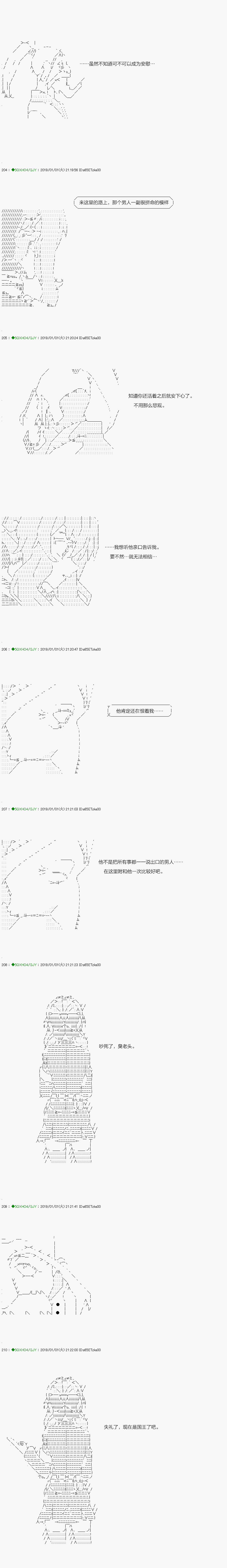 《不死的灰姑娘魔女》解咒篇06-2话 第3页