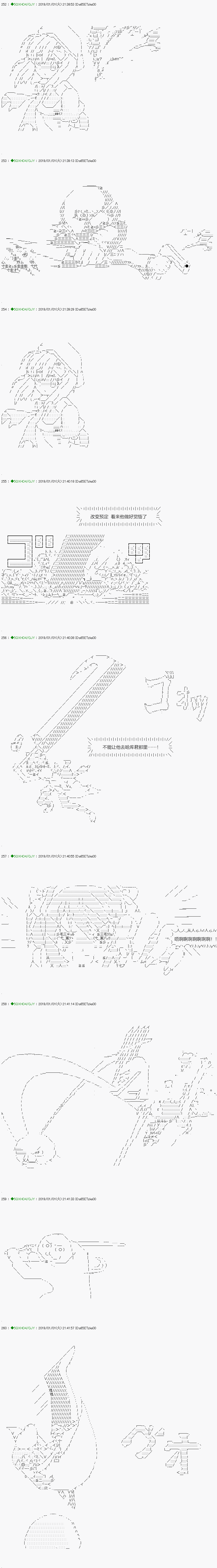 《不死的灰姑娘魔女》解咒篇06-2话 第8页