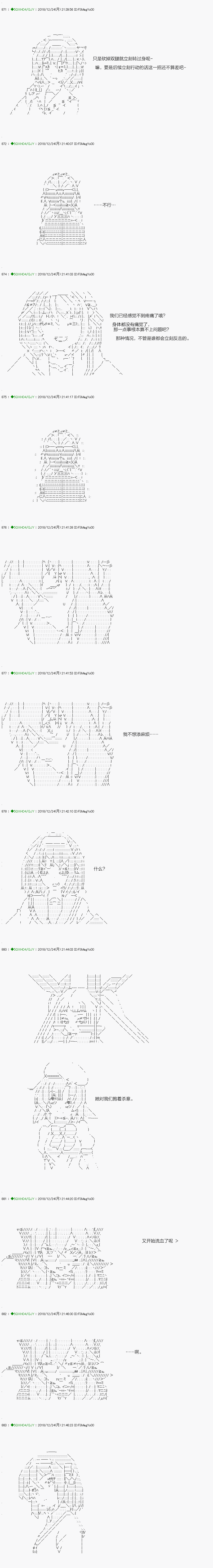 《不死的灰姑娘魔女》解咒篇05-2话 第4页