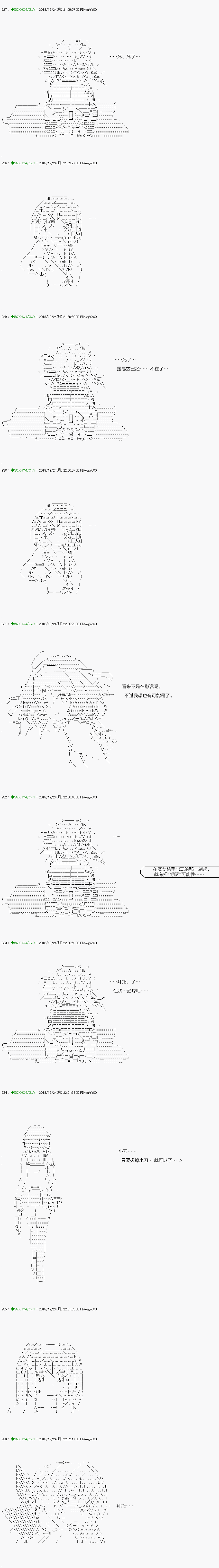 《不死的灰姑娘魔女》解咒篇05-2话 第9页