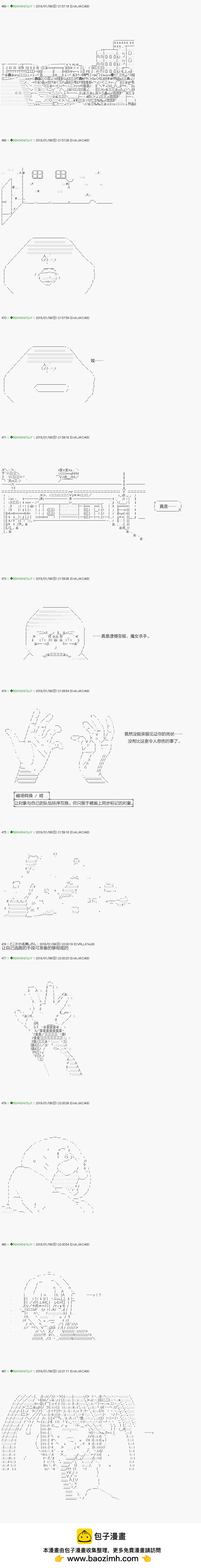 《不死的灰姑娘魔女》解咒篇07-1话 第11页