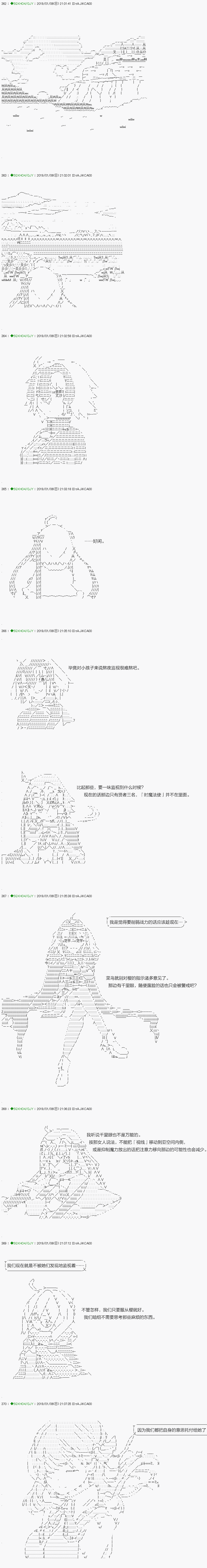 《不死的灰姑娘魔女》解咒篇07-1话 第1页