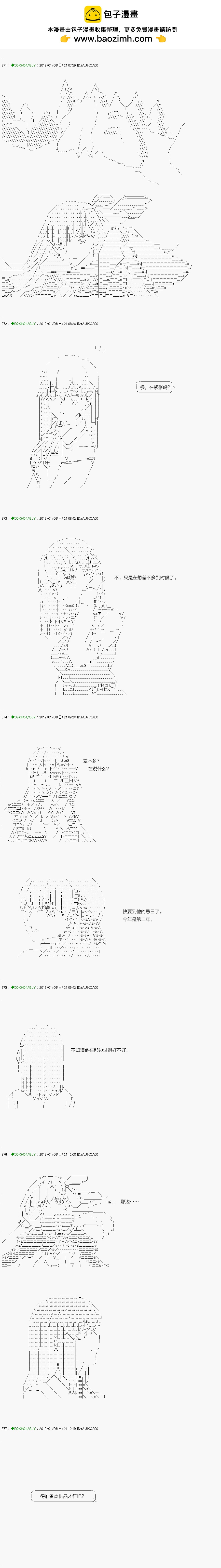 《不死的灰姑娘魔女》解咒篇07-1话 第2页