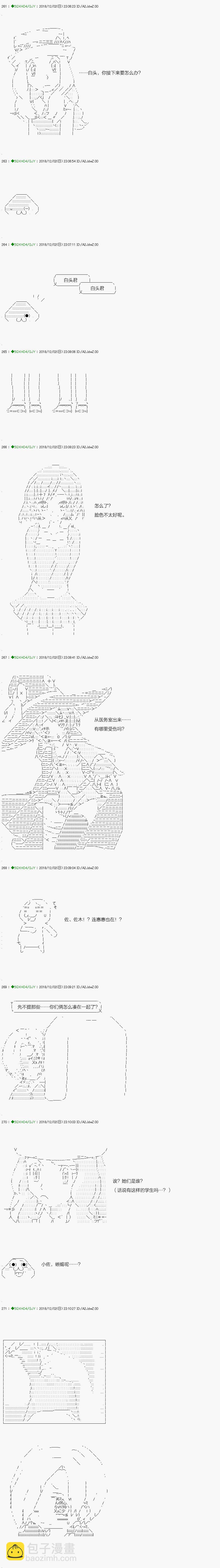 《不死的灰姑娘魔女》解咒篇03-2话 第14页