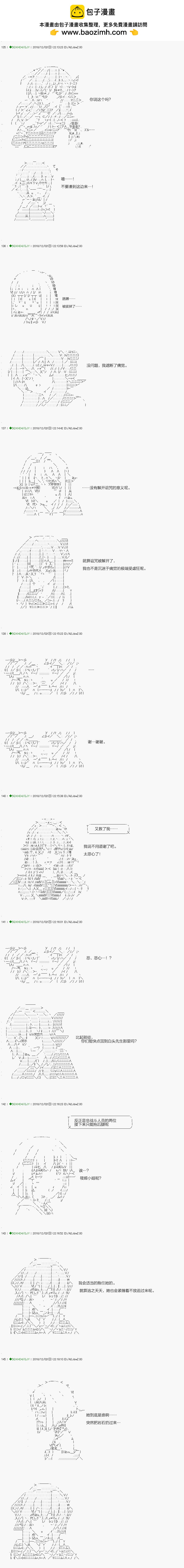 《不死的灰姑娘魔女》解咒篇03-2话 第2页
