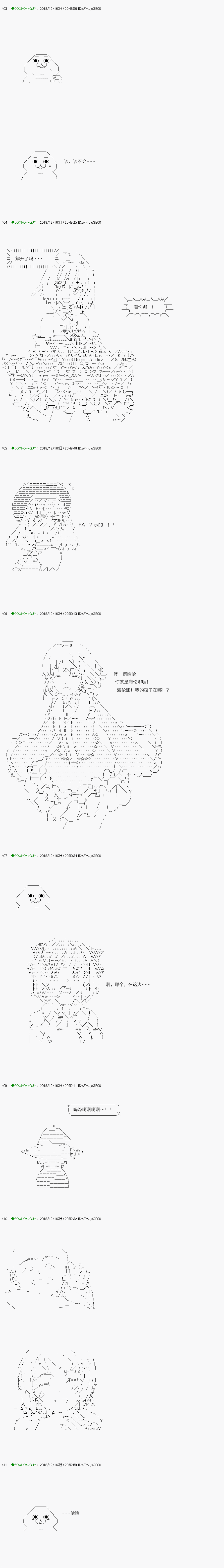 《不死的灰姑娘魔女》解咒篇04-1话 第11页