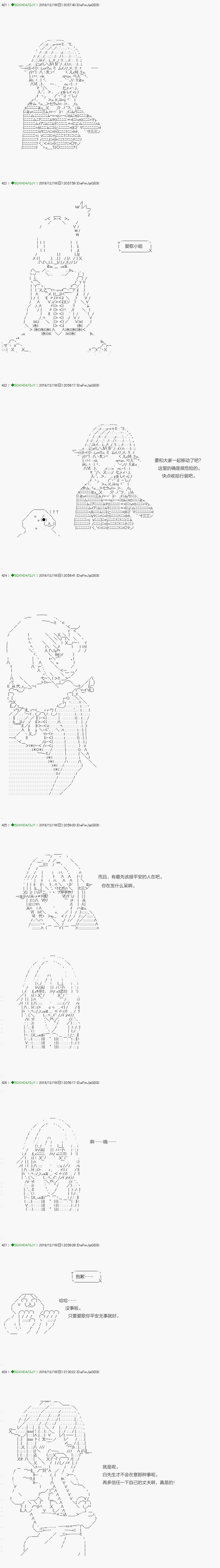 《不死的灰姑娘魔女》解咒篇04-1话 第13页