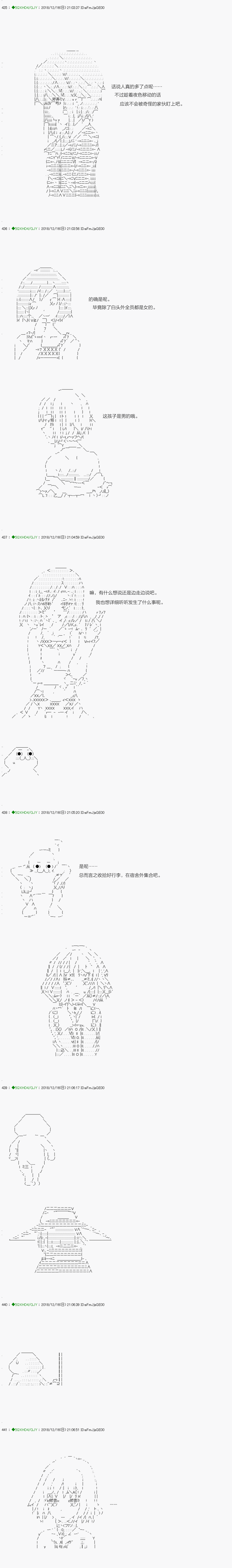 《不死的灰姑娘魔女》解咒篇04-1话 第15页