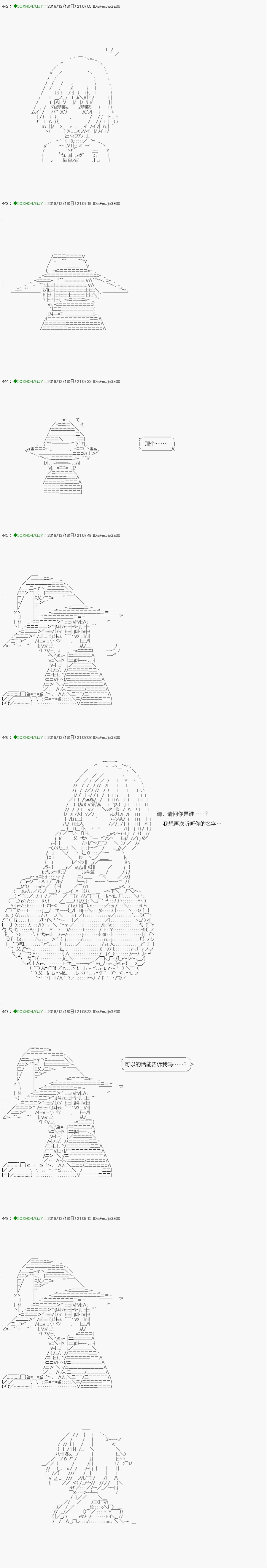 《不死的灰姑娘魔女》解咒篇04-1话 第16页