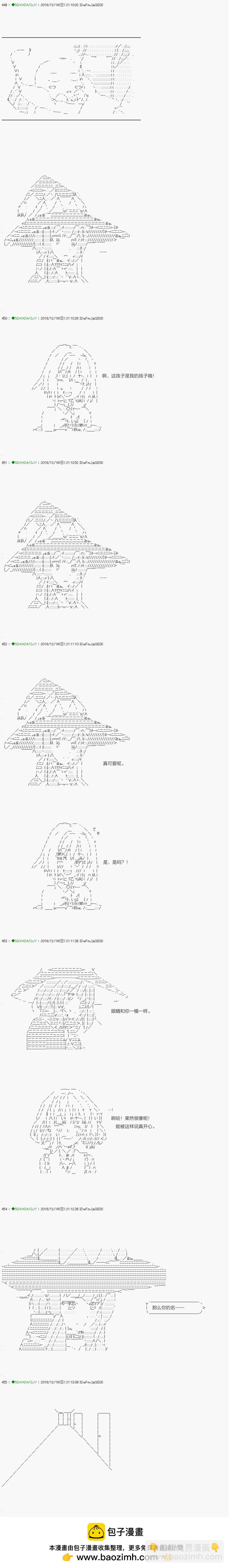 《不死的灰姑娘魔女》解咒篇04-1话 第17页