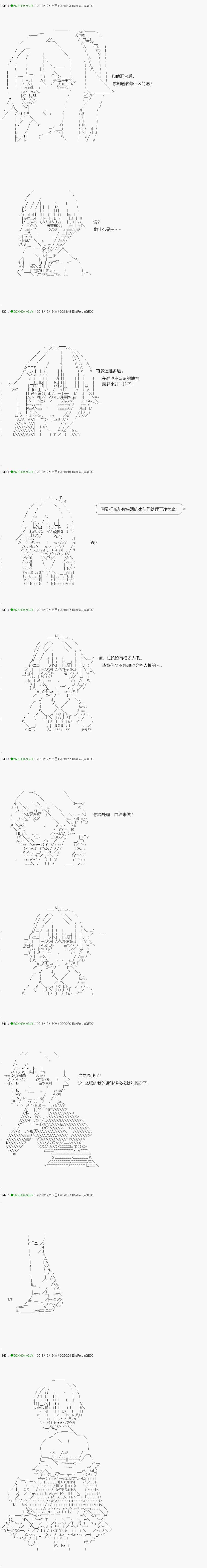 《不死的灰姑娘魔女》解咒篇04-1话 第3页