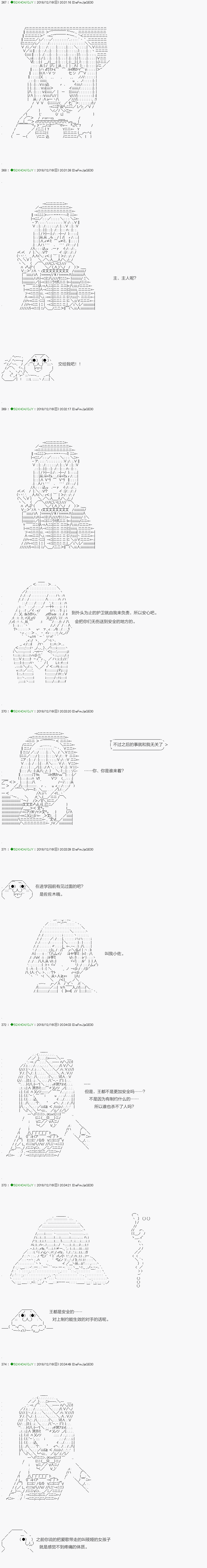 《不死的灰姑娘魔女》解咒篇04-1话 第7页