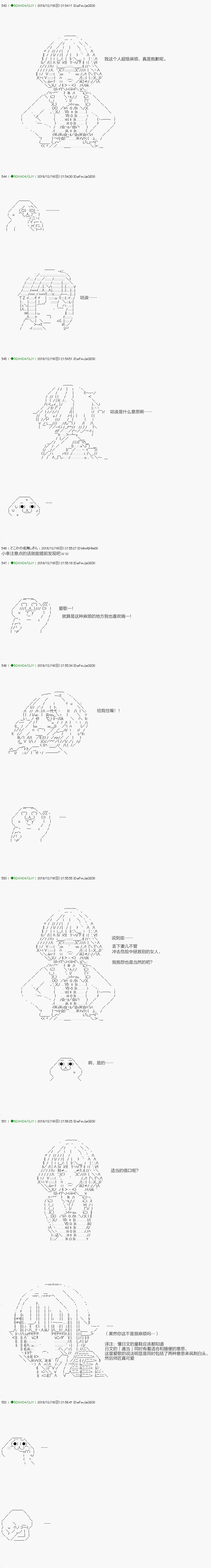 《不死的灰姑娘魔女》解咒篇04-2话 第10页